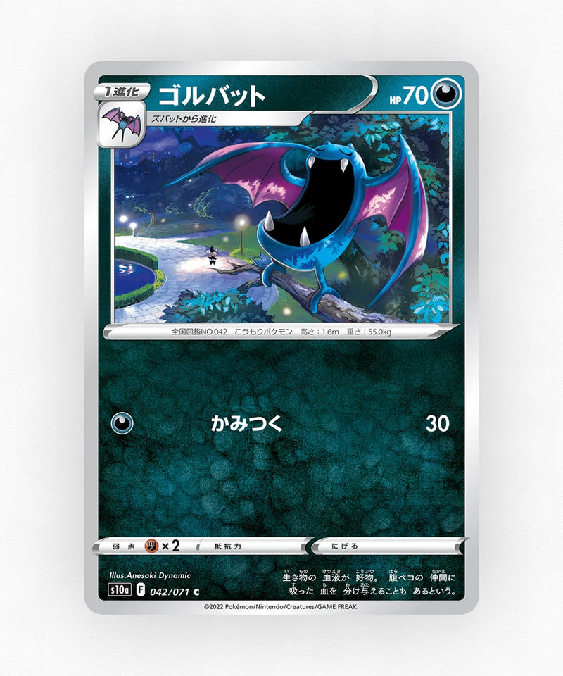 Golbat - Dark Phantasma 042/071 (Non-Holo)