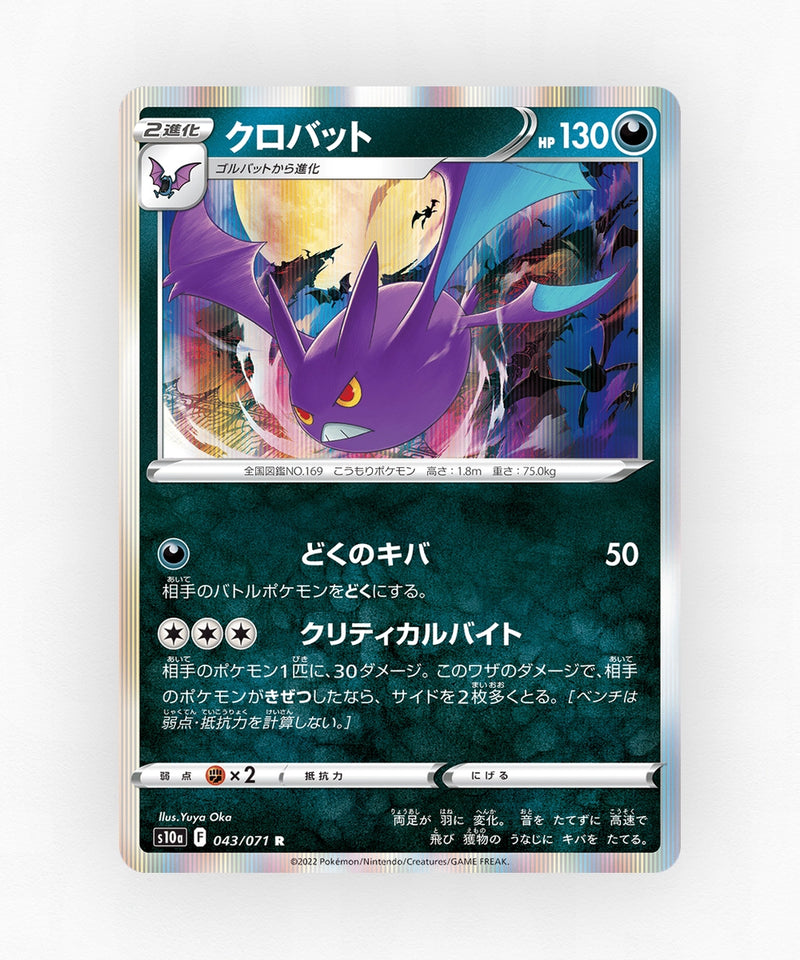 Crobat - Dark Phantasma 043/071 (Holo)