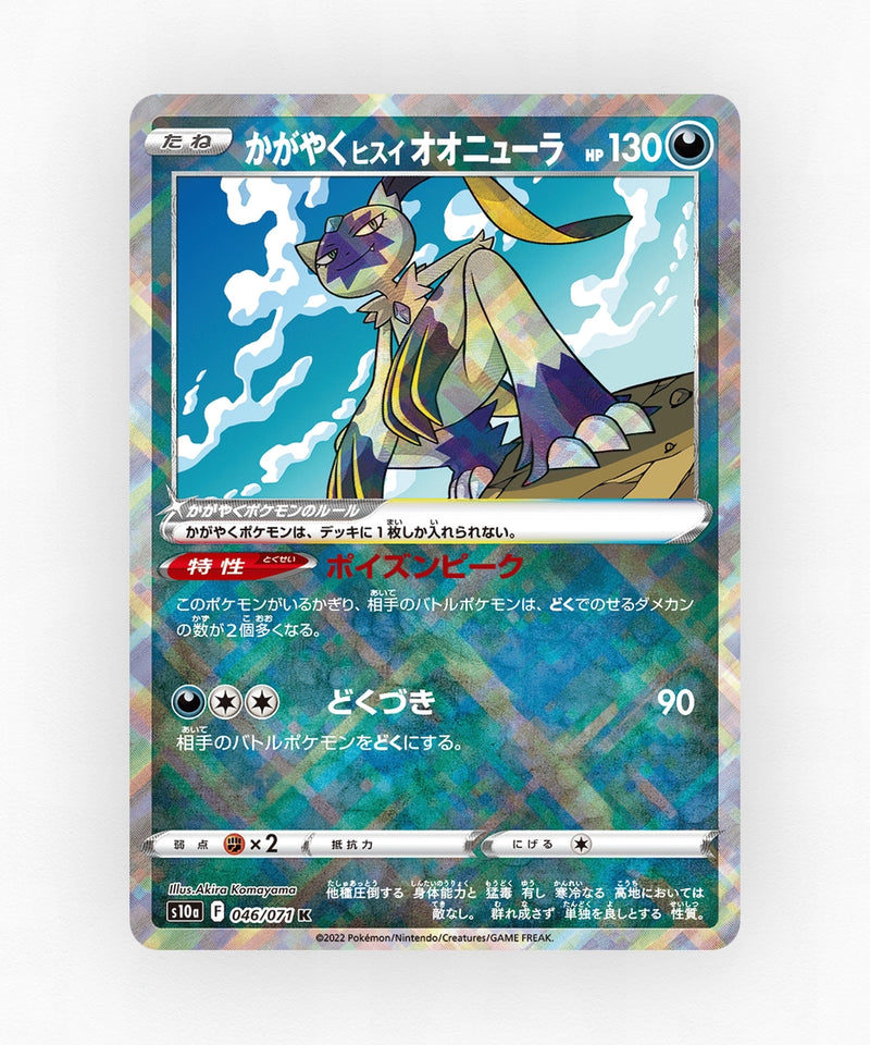Radiant Hisuian Sneasler - Dark Phantasma 046/071 (Holo)
