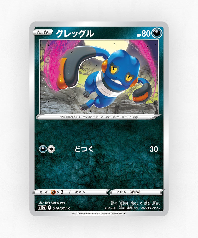 pk-swsh10a_ja-48-reverse-holo