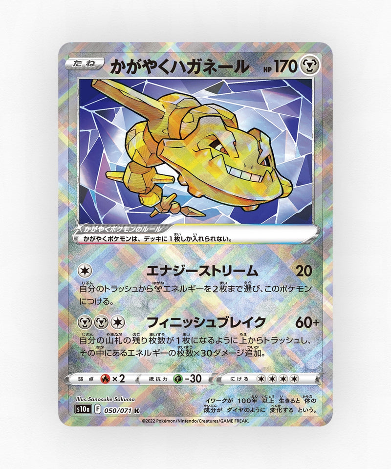 pk-swsh10a_ja-50-holo