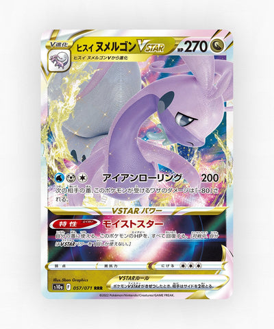 Hisuian Goodra VSTAR - Dark Phantasma 057/071 (Holo)