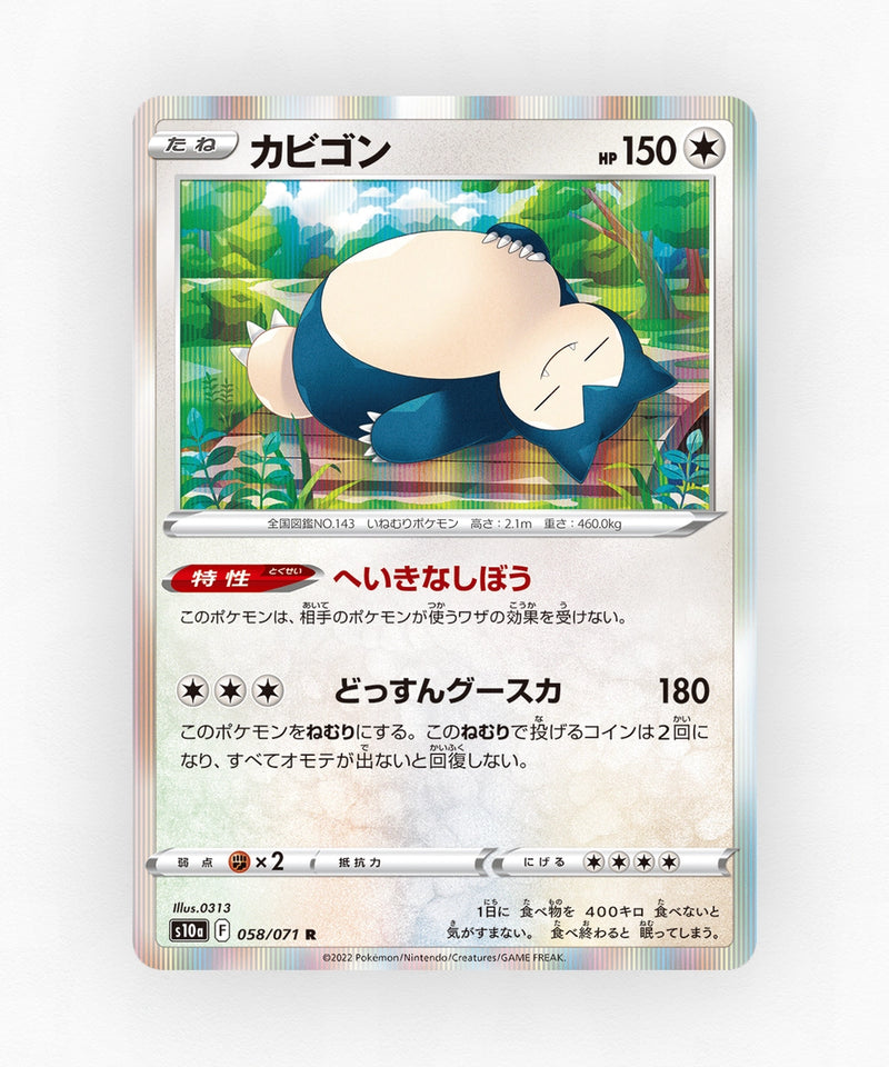 Snorlax - Dark Phantasma 058/071 (Holo)