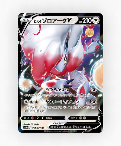 Hisuian Zoroark V - Dark Phantasma 061/071 (Holo)