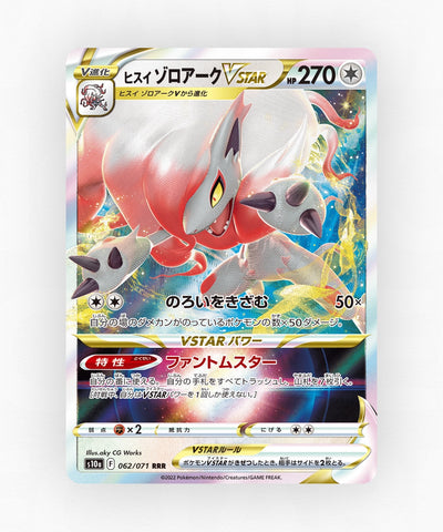 Hisuian Zoroark VSTAR - Dark Phantasma 062/071 (Holo)