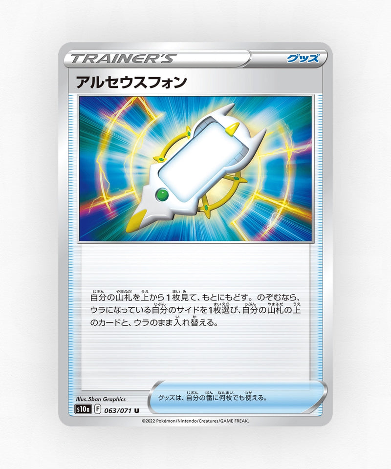 Arc Phone - Dark Phantasma 063/071 (Non-Holo)