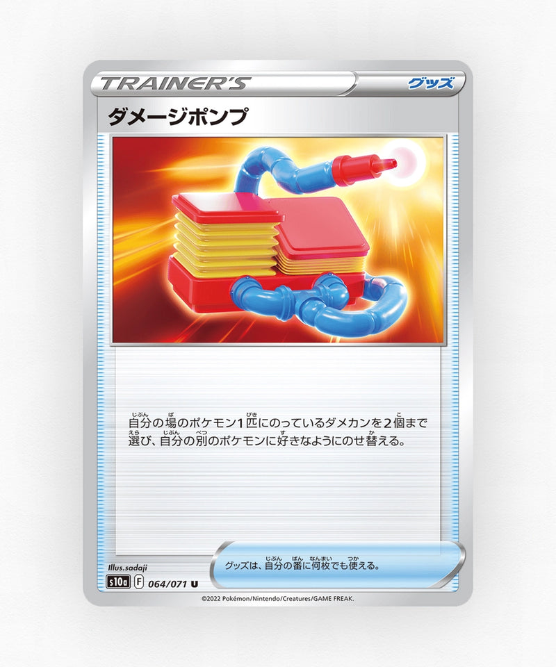 Damage Pump - Dark Phantasma 064/071 (Reverse Holo)