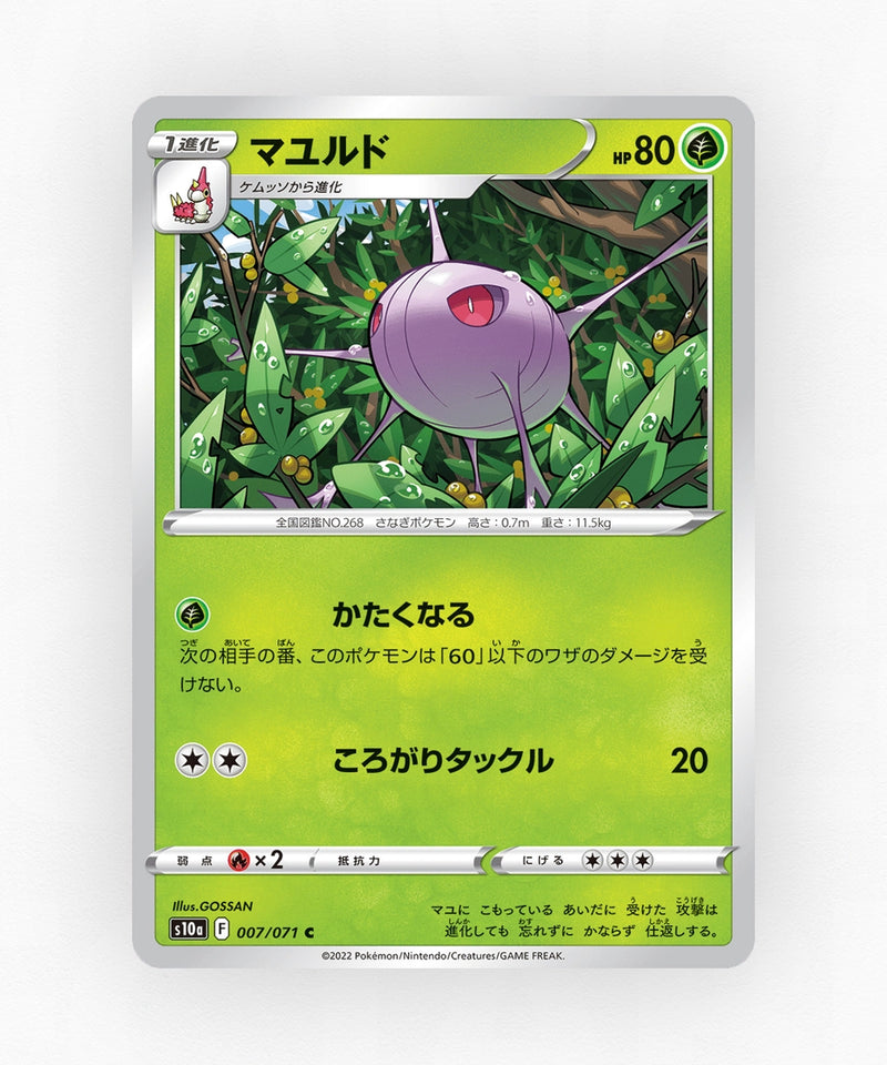 pk-swsh10a_ja-7-non-holo