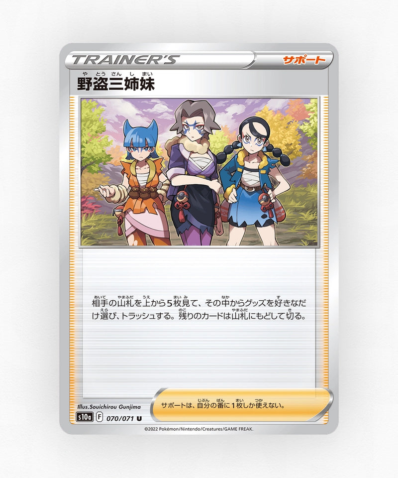 pk-swsh10a_ja-70-reverse-holo