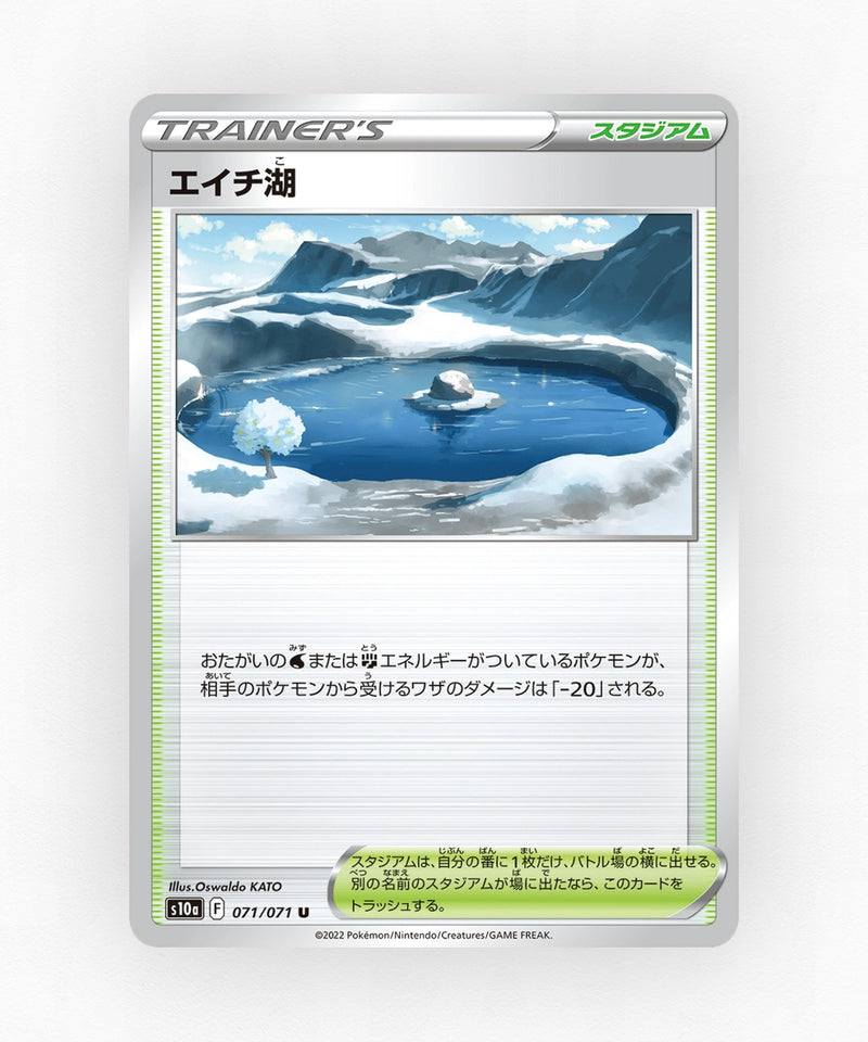 pk-swsh10a_ja-71-reverse-holo