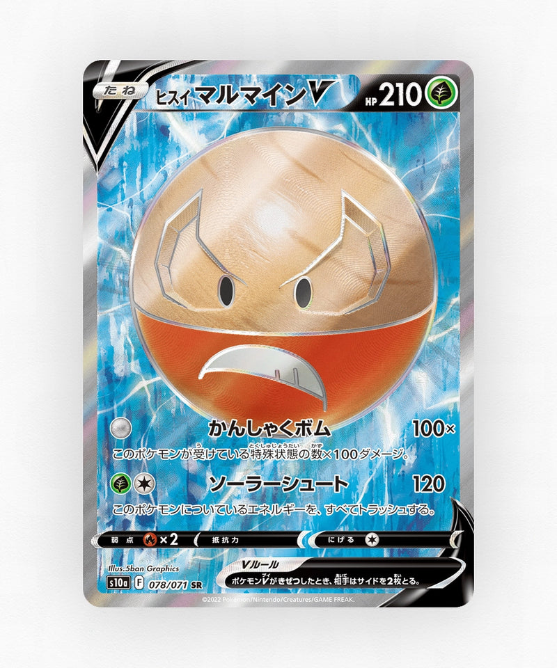 pk-swsh10a_ja-78-holo