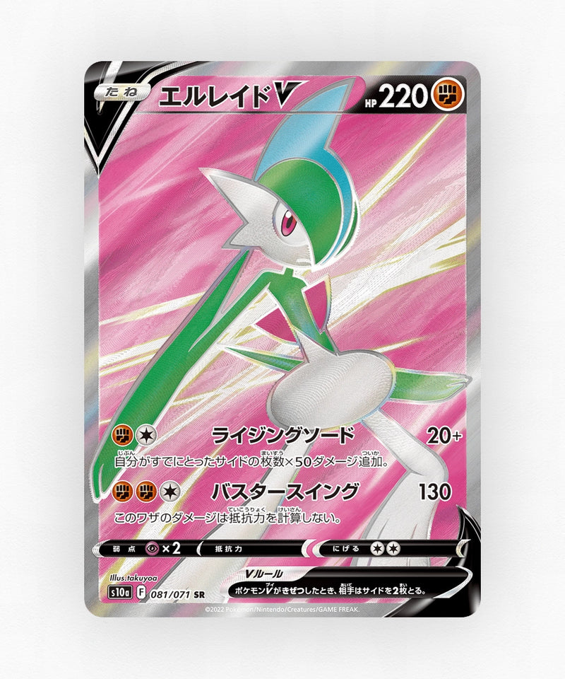 pk-swsh10a_ja-81-holo