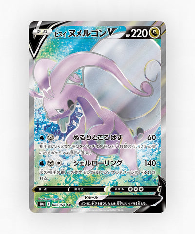 pk-swsh10a_ja-82-holo