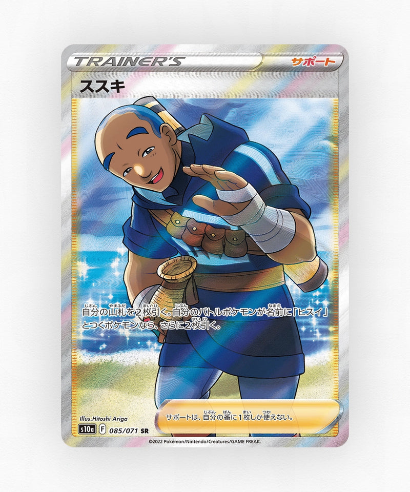 Iscan - Dark Phantasma 085/071 (Holo)