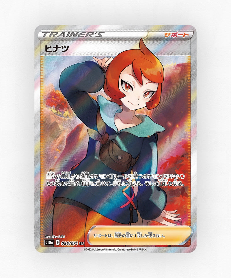 Arezu - Dark Phantasma 086/071 (Holo)