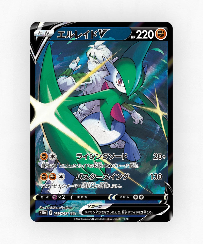 pk-swsh10a_ja-89-holo