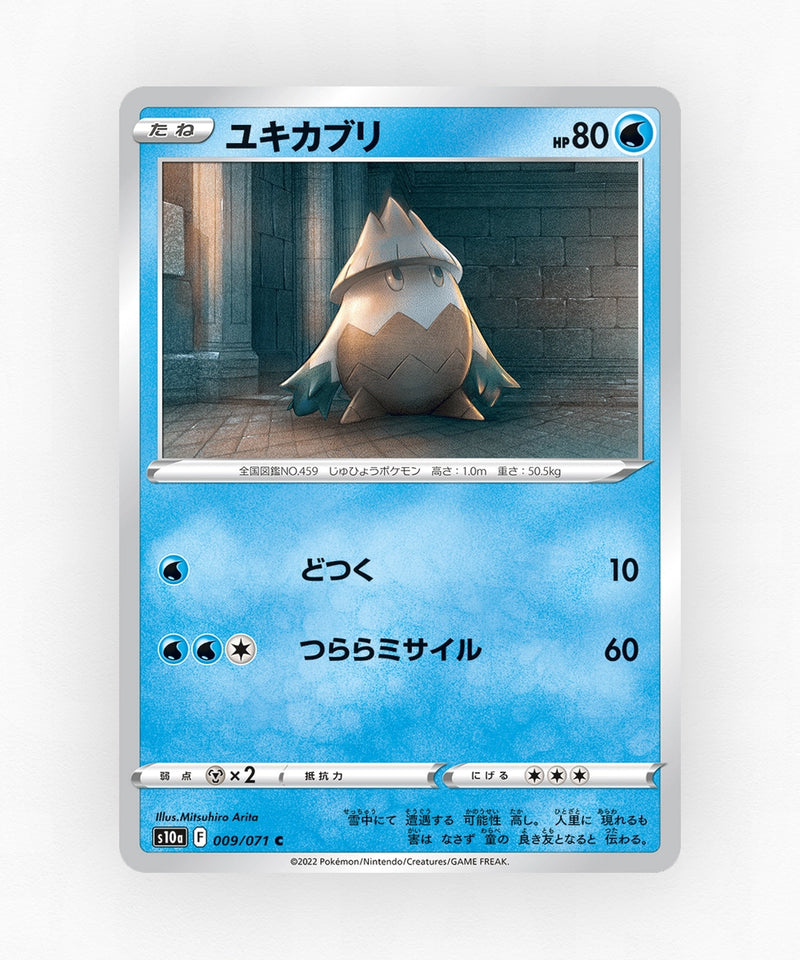 pk-swsh10a_ja-9-non-holo