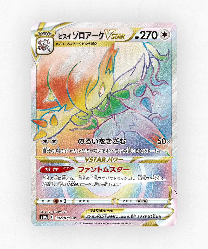 Hisuian Zoroark VSTAR - Dark Phantasma 092/071 (Holo)