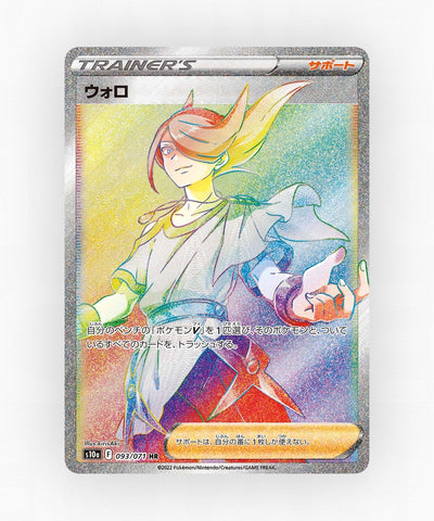Volo - Dark Phantasma 093/071 (Holo)