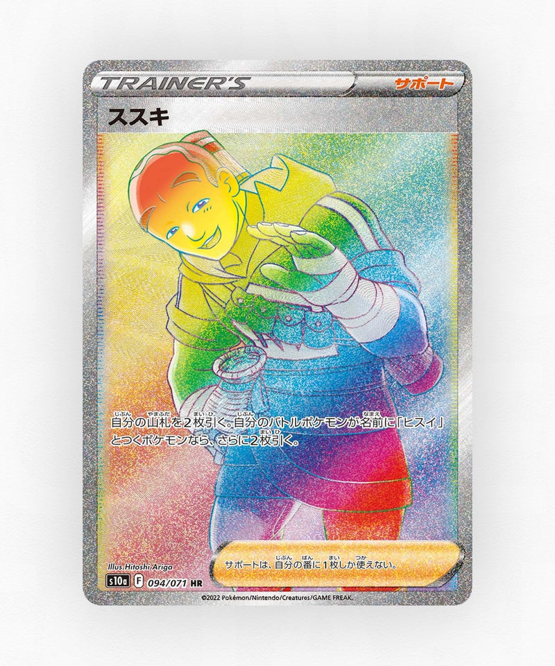 Iscan - Dark Phantasma 094/071 (Holo)