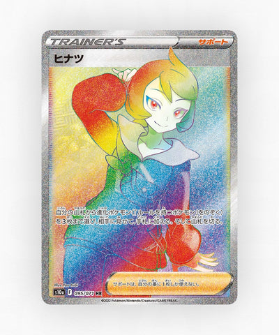 Arezu - Dark Phantasma 095/071 (Holo)