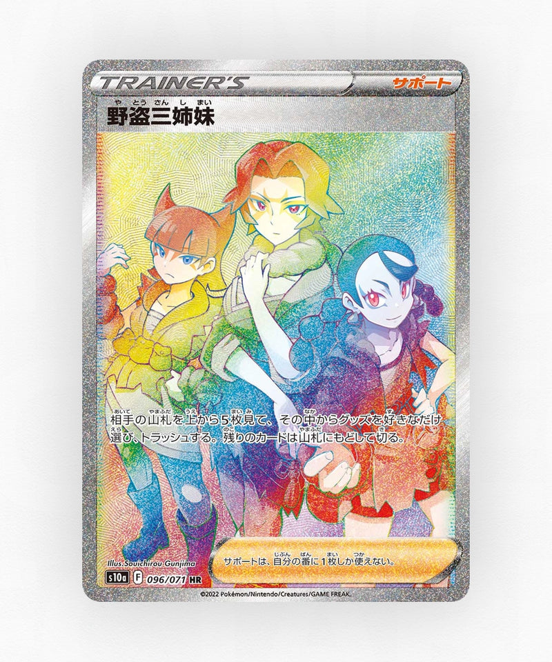 Miss Fortune Sisters - Dark Phantasma 096/071 (Holo)