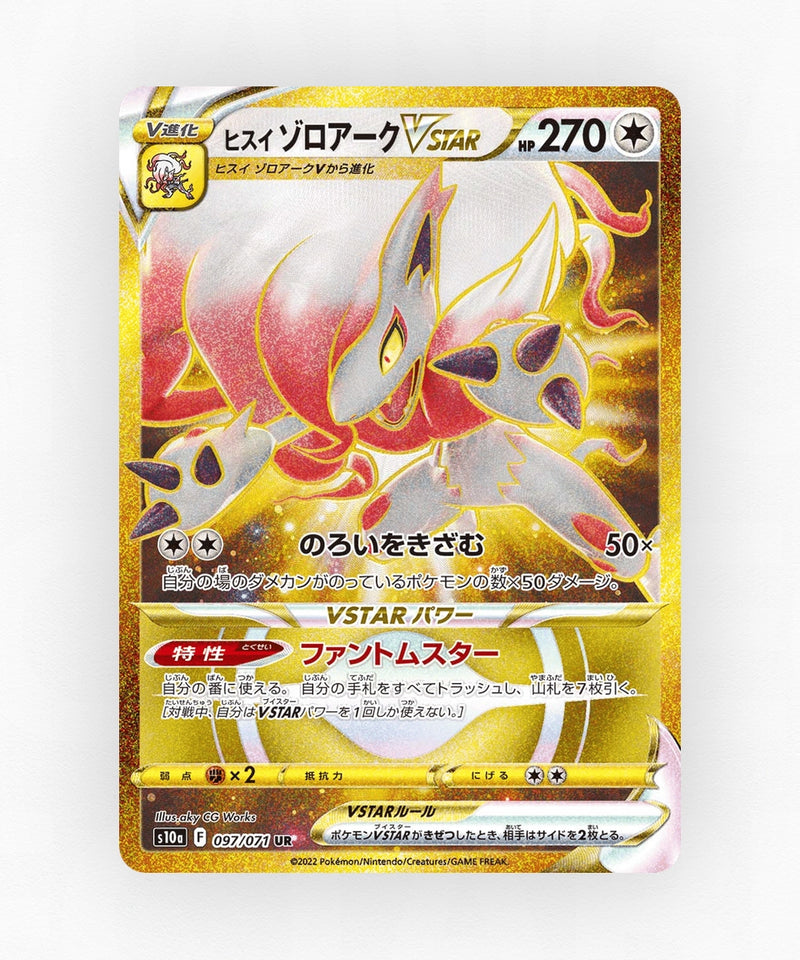 Hisuian Zoroark VSTAR - Dark Phantasma 097/071 (Holo)