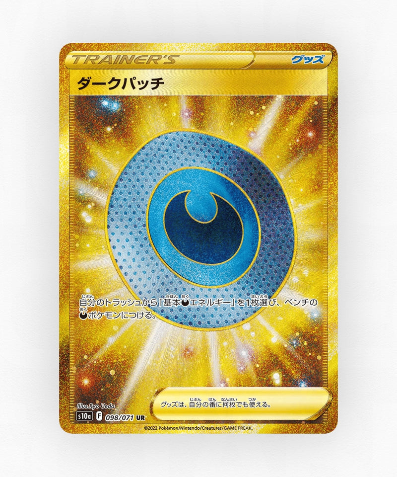 Dark Patch - Dark Phantasma 098/071 (Holo)