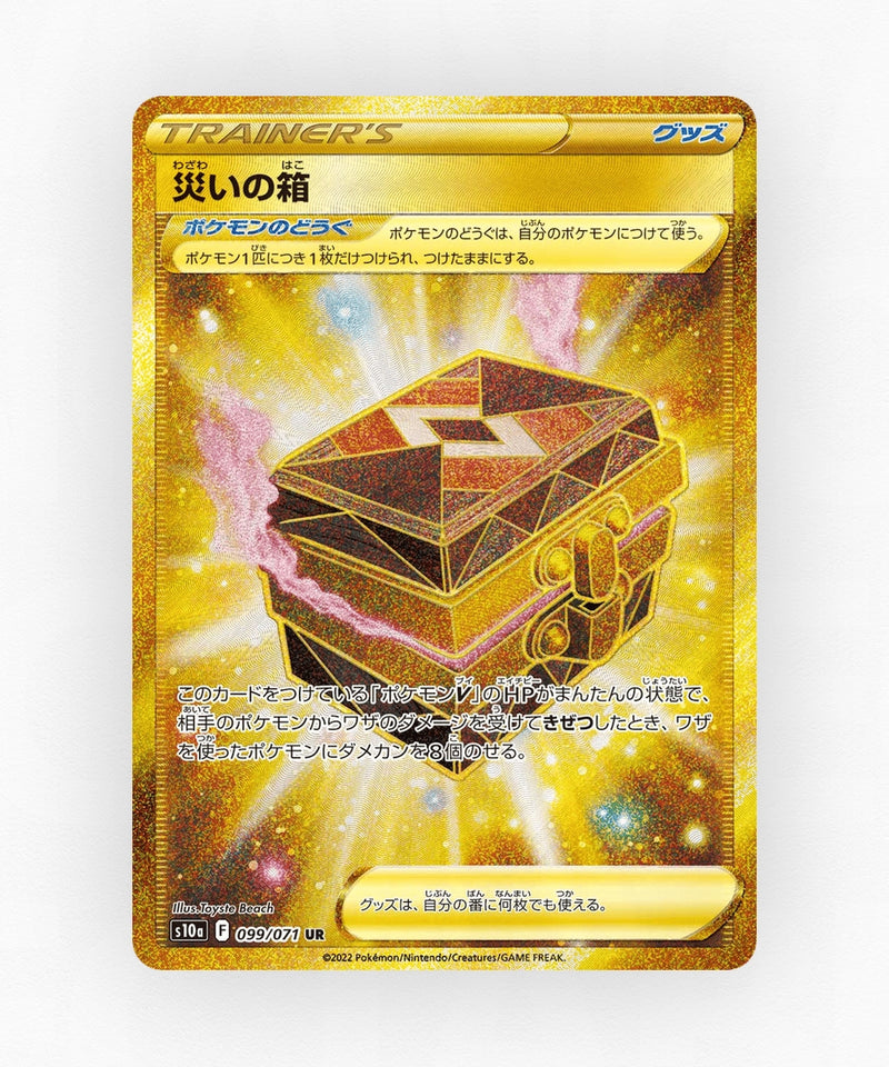 Box of Disaster - Dark Phantasma 099/071 (Holo)