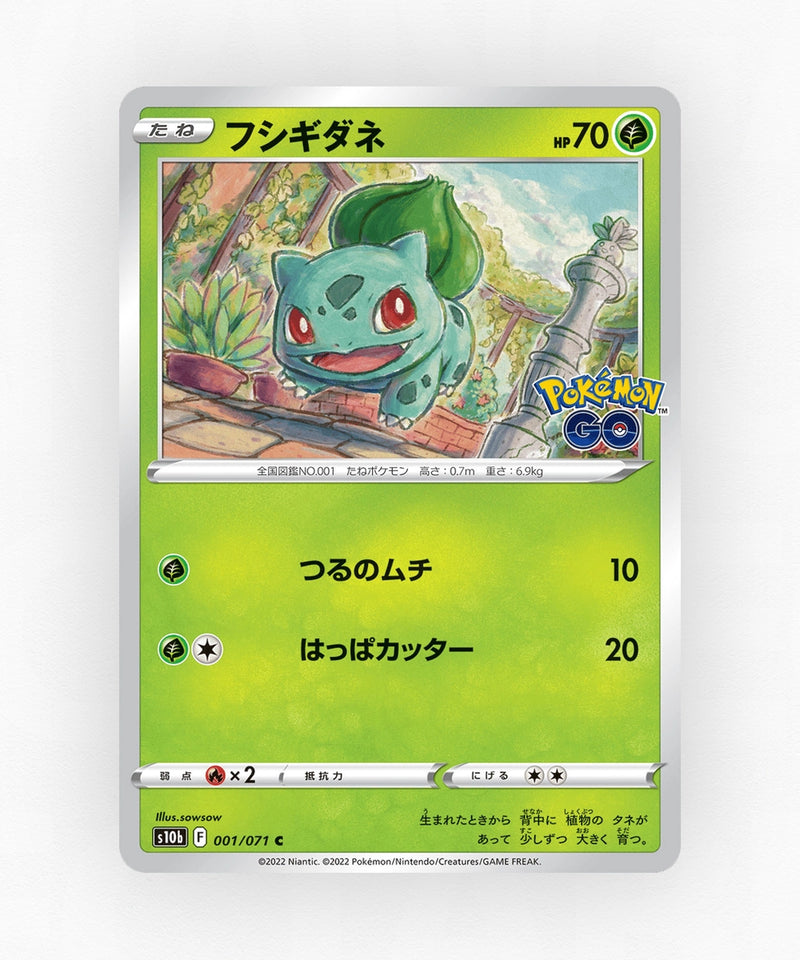 Bulbasaur - Pokémon GO 001/071 (Non-Holo)