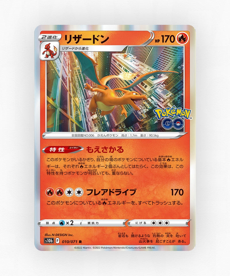 pk-swsh10b_ja-10-holo