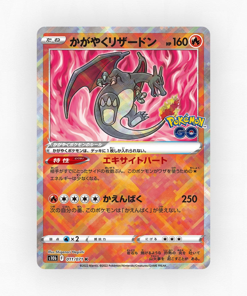 pk-swsh10b_ja-11-holo