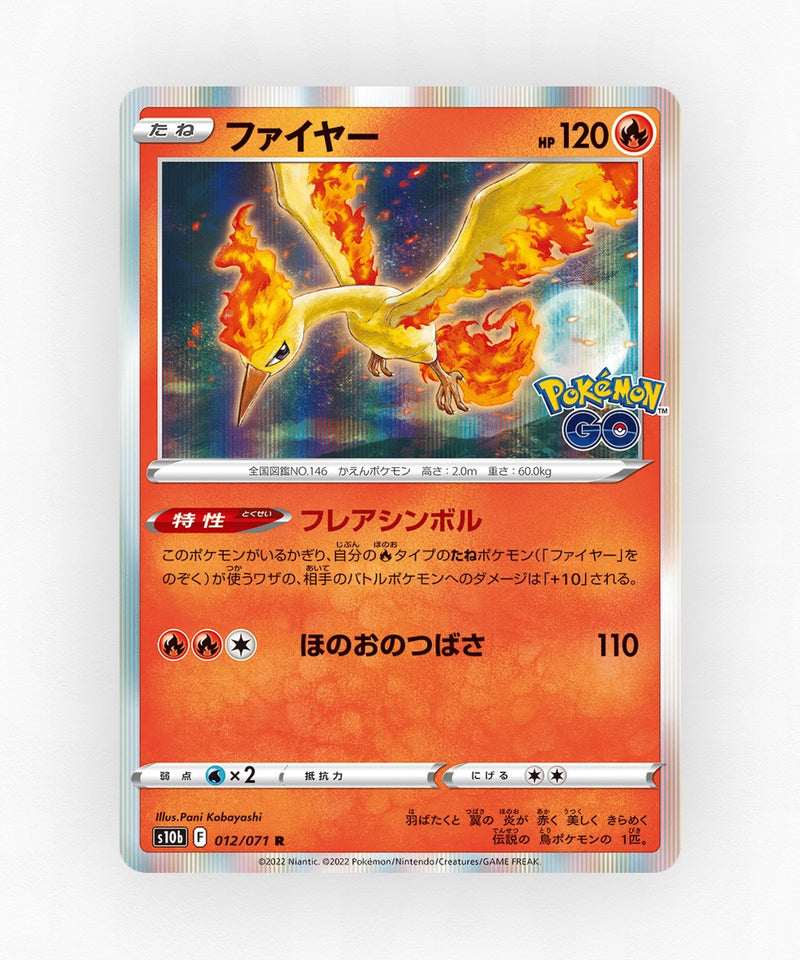 pk-swsh10b_ja-12-holo