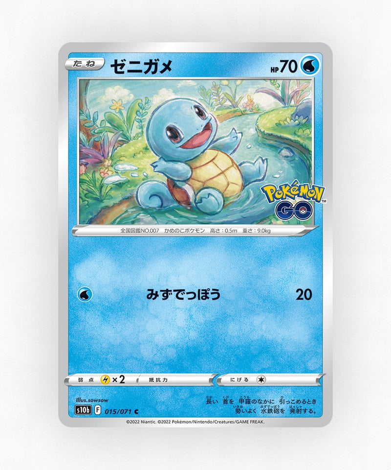 pk-swsh10b_ja-15-non-holo
