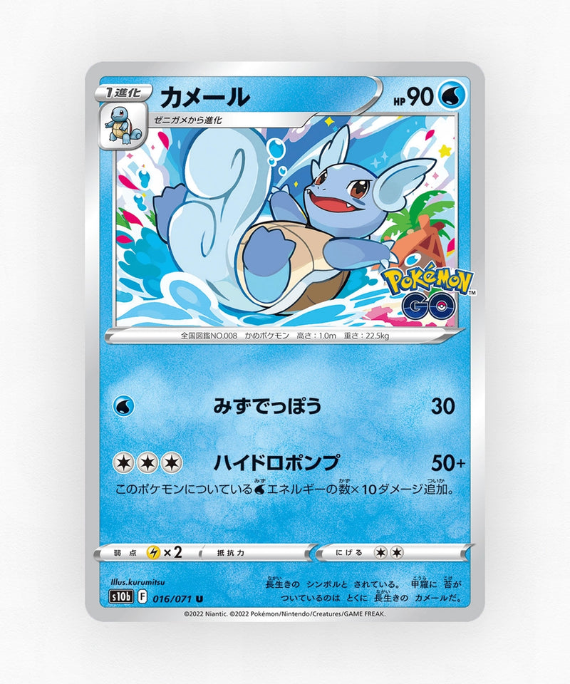 pk-swsh10b_ja-16-non-holo