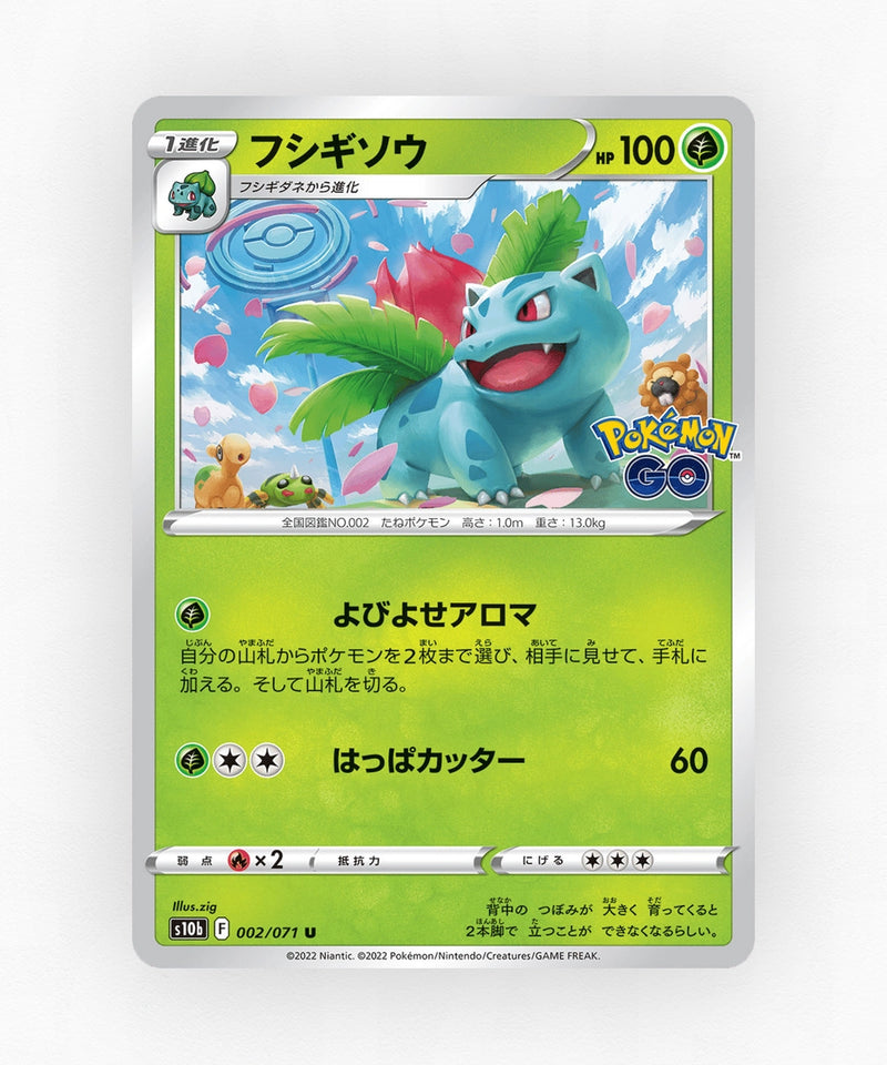 Ivysaur - Pokémon GO 002/071 (Non-Holo)