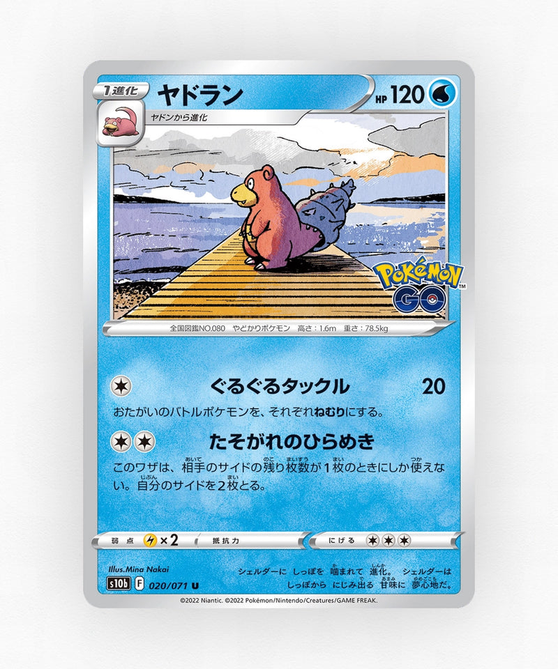 Slowbro - Pokémon GO 020/071 (Non-Holo)