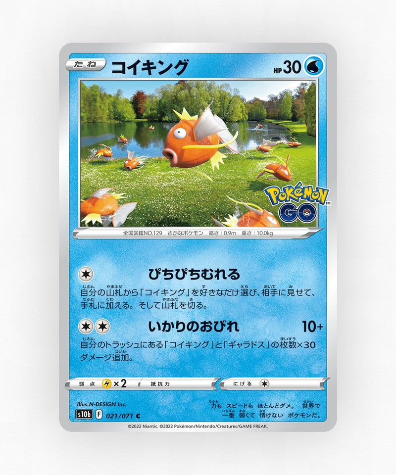 Magikarp - Pokémon GO 021/071 (Non-Holo)