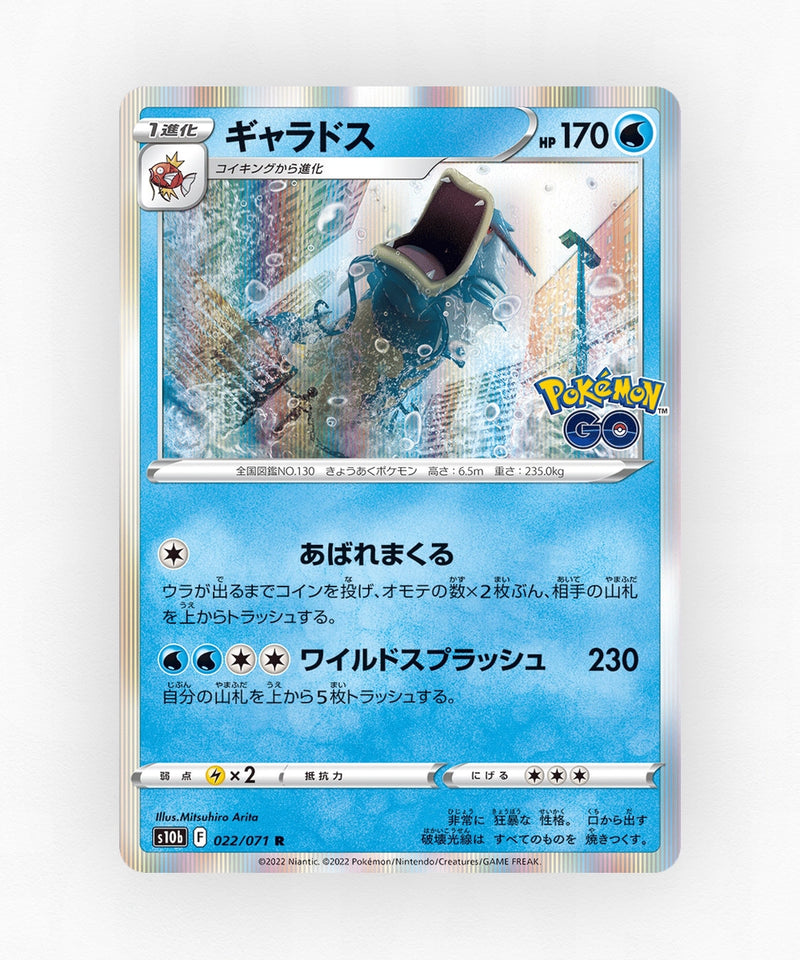Gyarados - Pokémon GO 022/071 (Holo)