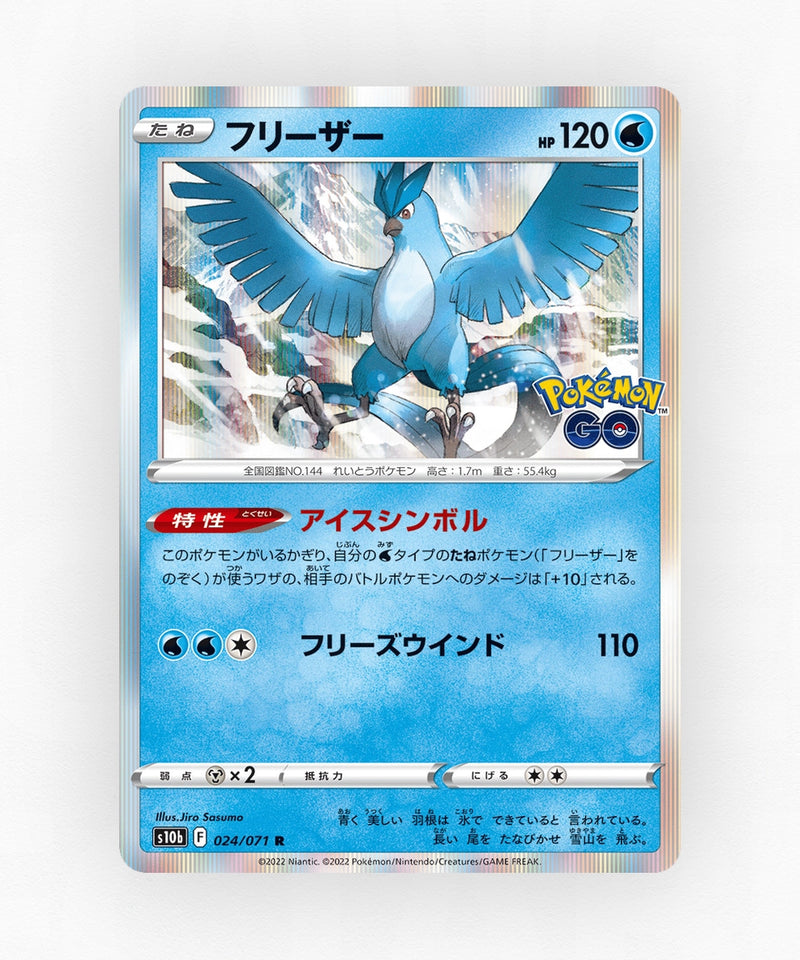 Articuno - Pokémon GO 024/071 (Holo)