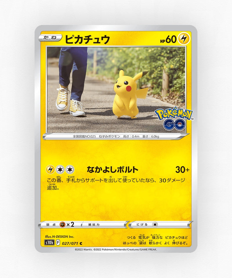 pk-swsh10b_ja-27-non-holo