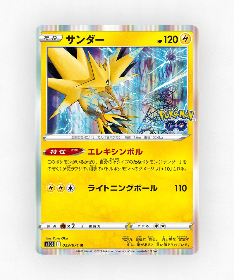 pk-swsh10b_ja-29-holo