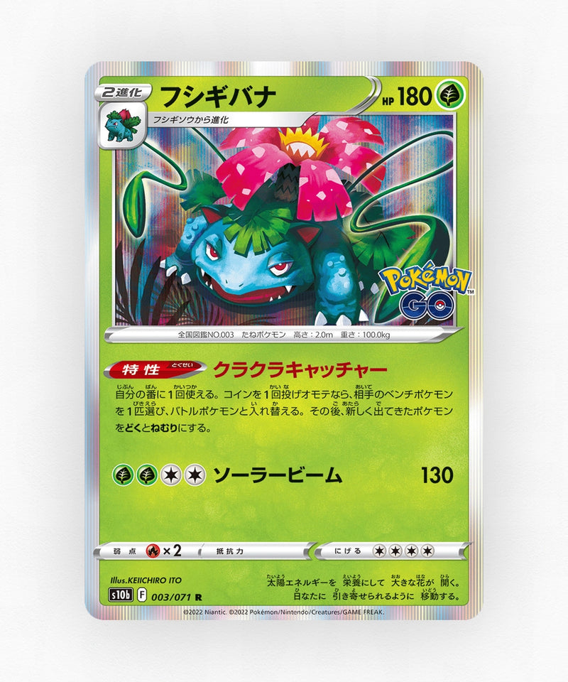 pk-swsh10b_ja-3-holo