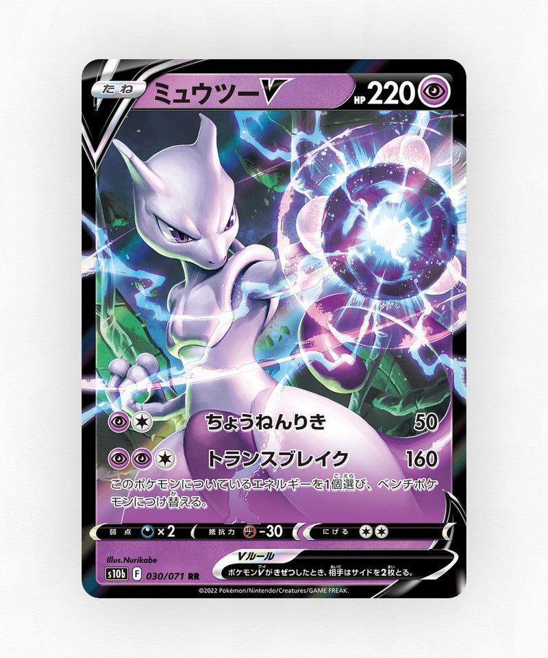 Mewtwo V - Pokémon GO 030/071 (Holo)