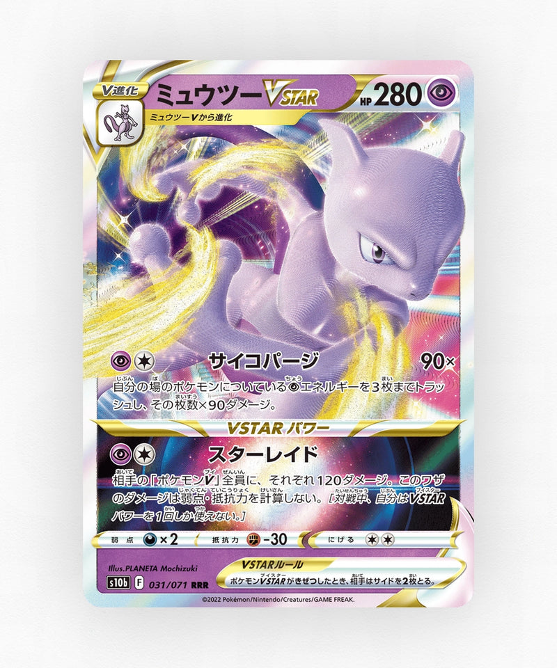 pk-swsh10b_ja-31-holo