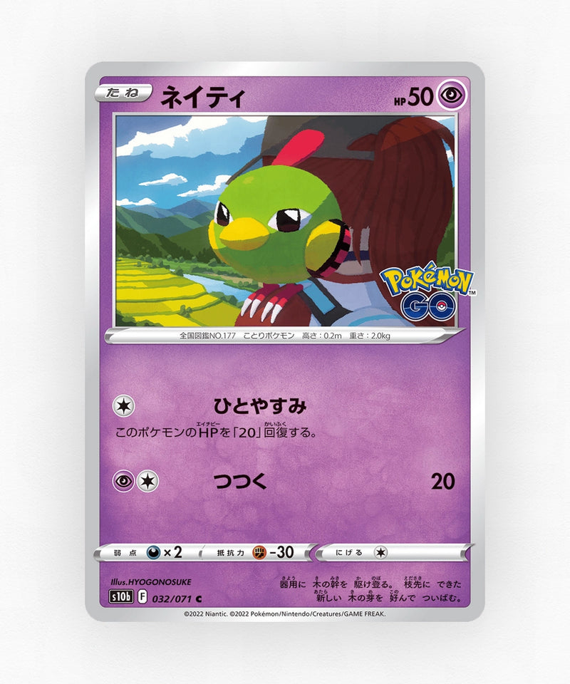 pk-swsh10b_ja-32-non-holo