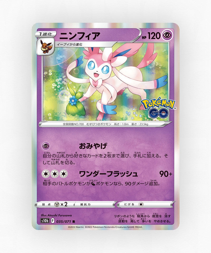 pk-swsh10b_ja-35-holo