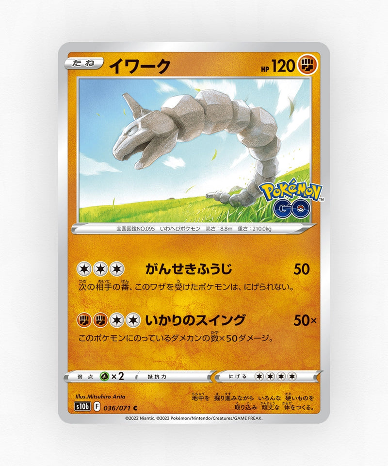 pk-swsh10b_ja-36-non-holo