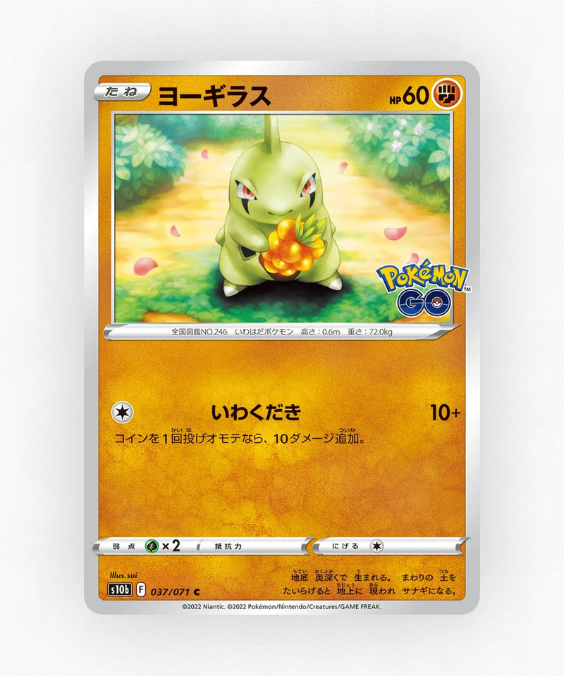 pk-swsh10b_ja-37-non-holo