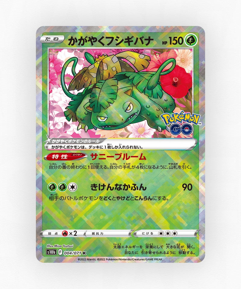 pk-swsh10b_ja-4-holo